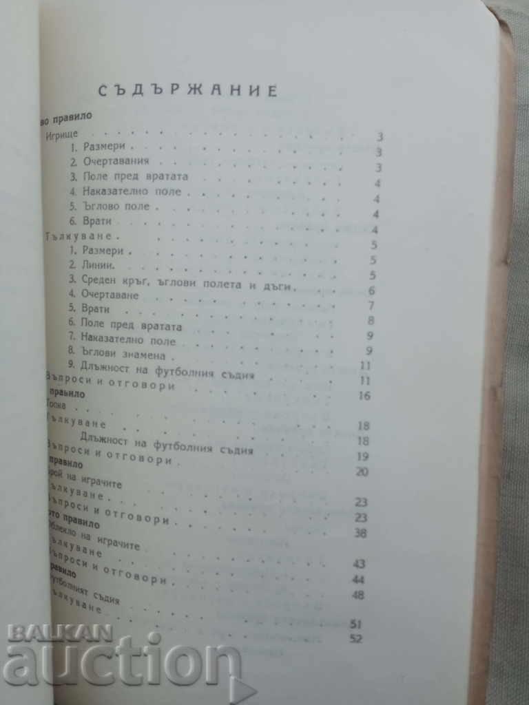 Competition rules for football - 6 Competition rules for football - 6