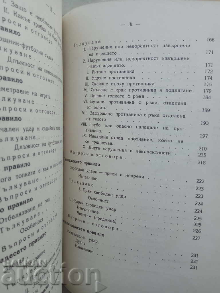 Competition rules for football - 7 Competition rules for football - 7