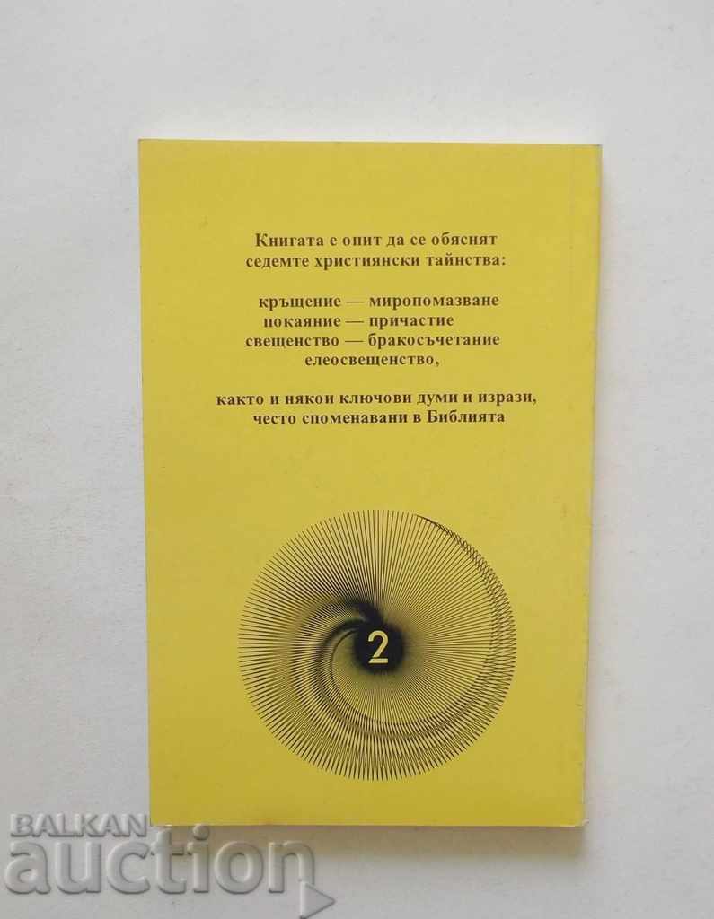 The Seven Sacraments - Katya Ilieva 1995 with price 7.00 BGN | € 3.58 The Seven Sacraments - Katya Ilieva 1995 with price 7.00 BGN | € 3.58