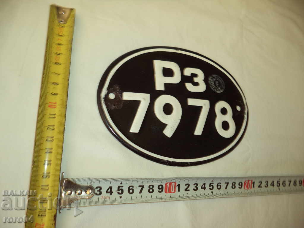 STAR EMAILED MOTOR NUMBER / TABEL with price 31.50 BGN | € 16.11 STAR EMAILED MOTOR NUMBER / TABEL with price 31.50 BGN | € 16.11