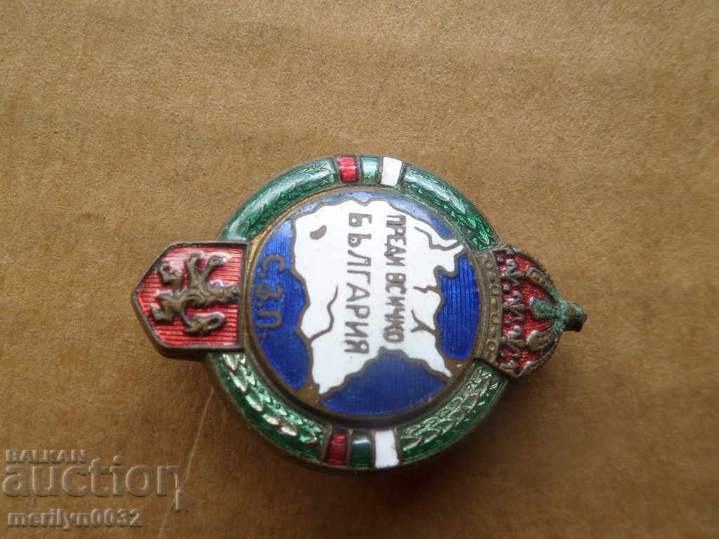 Badge Above All Bulgaria Union of Reserve Non-Commissioned Officers - 5 Badge Above All Bulgaria Union of Reserve Non-Commissioned Officers - 5