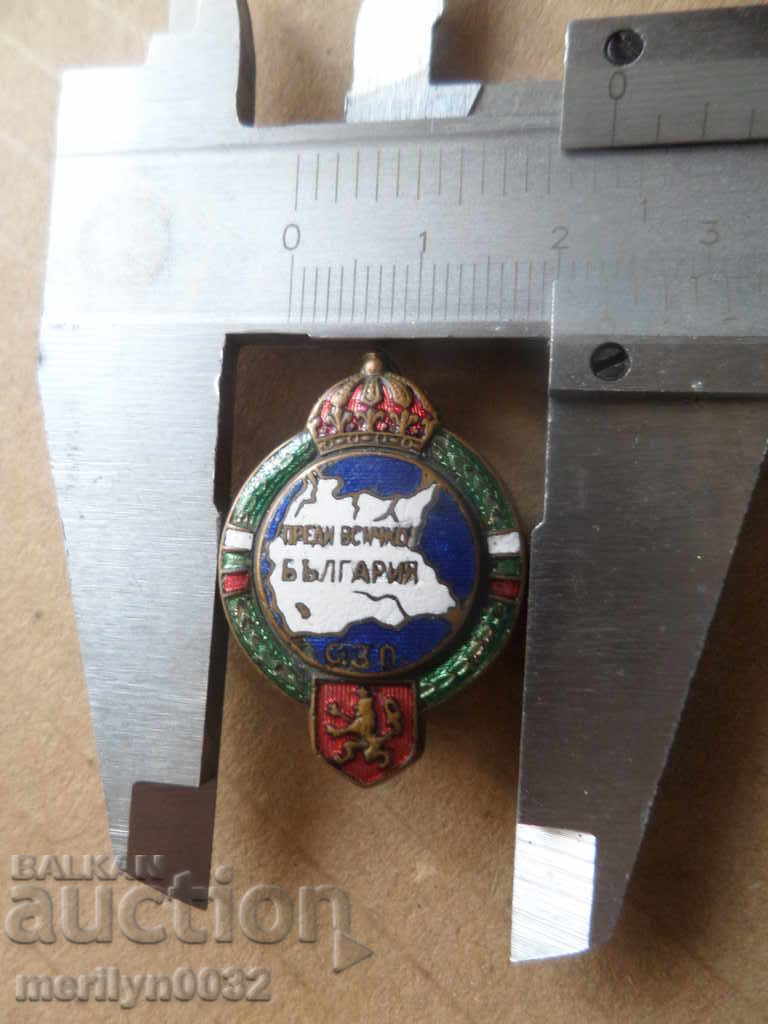 Значка Преди Всичко България Съюз на Запасните Подофицери - 5 Значка Преди Всичко България Съюз на Запасните Подофицери - 5