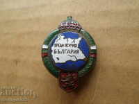 Badge Before Everything Bulgaria Union of Warehouse Undertakers
