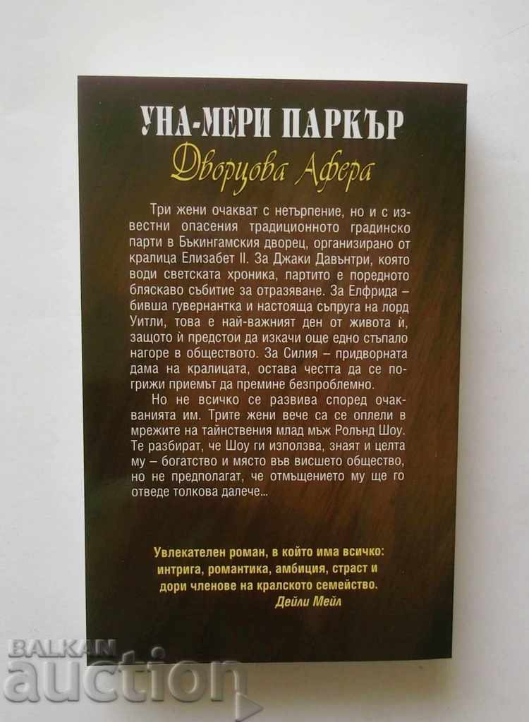 Court Affair - Un-Mary Parker 2005 with price 8.00 BGN | € 4.09