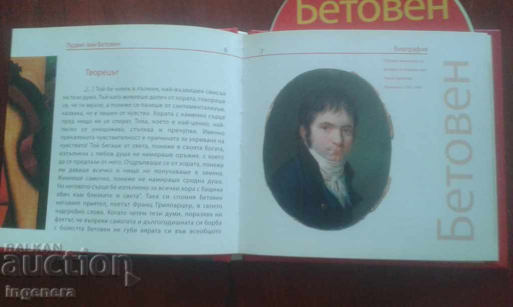 CD-classical music for connoisseurs with price 187.00 BGN | € 95.61 CD-classical music for connoisseurs with price 187.00 BGN | € 95.61