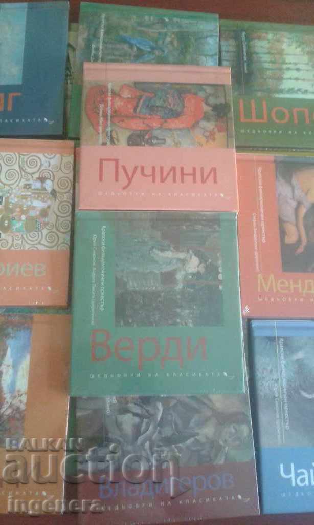 CD-classical music for connoisseurs - 7 CD-classical music for connoisseurs - 7