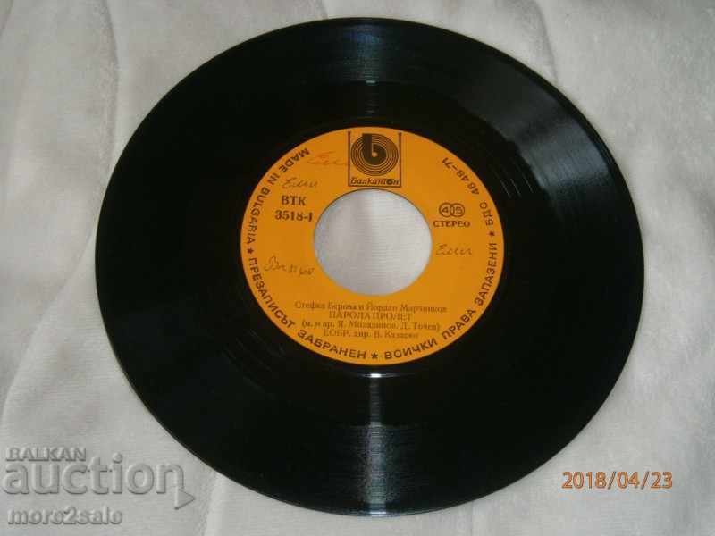 STEFKA BEROV ȘI DAN - PLACĂ MICĂ - BALKANTON - VTK 3518 cu preț 3.00 BGN | € 1.53