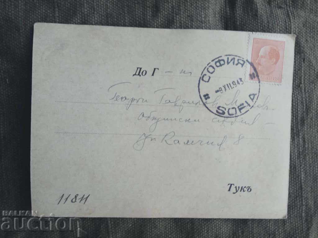 Lozenska popular bank - letter with price 25.00 BGN | € 12.78 Lozenska popular bank - letter with price 25.00 BGN | € 12.78