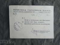 Lozenska bancă populară - scrisoare