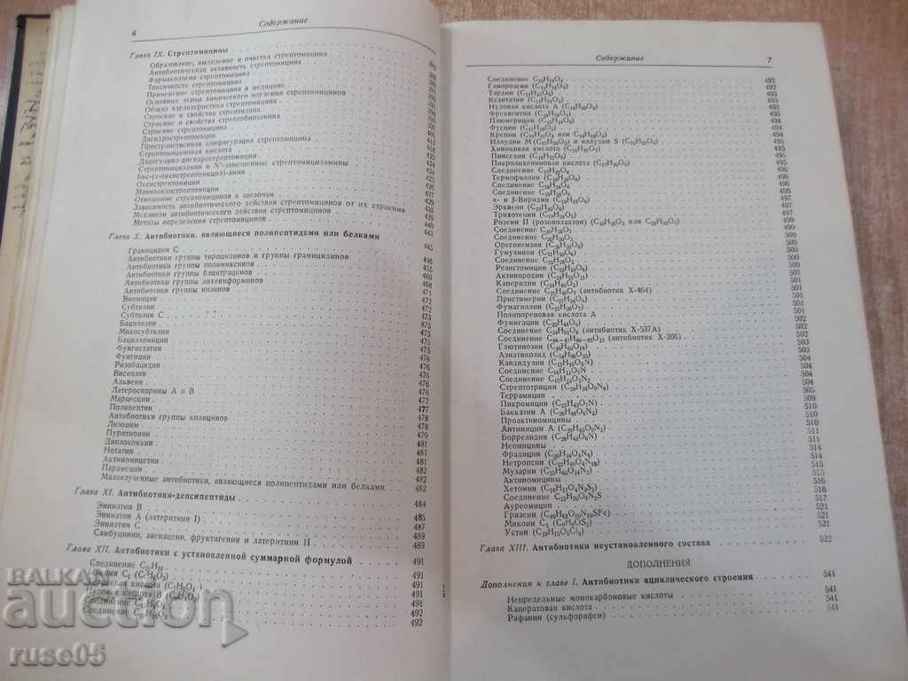 Delivery of Book "Chemistry antibiotic substance - M.Shayakin" - 654 p.