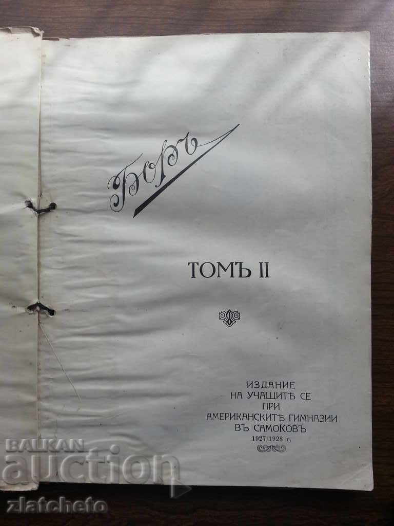 BORY.Tom 2. 1927-1928. with price 25.00 BGN | € 12.78 BORY.Tom 2. 1927-1928. with price 25.00 BGN | € 12.78