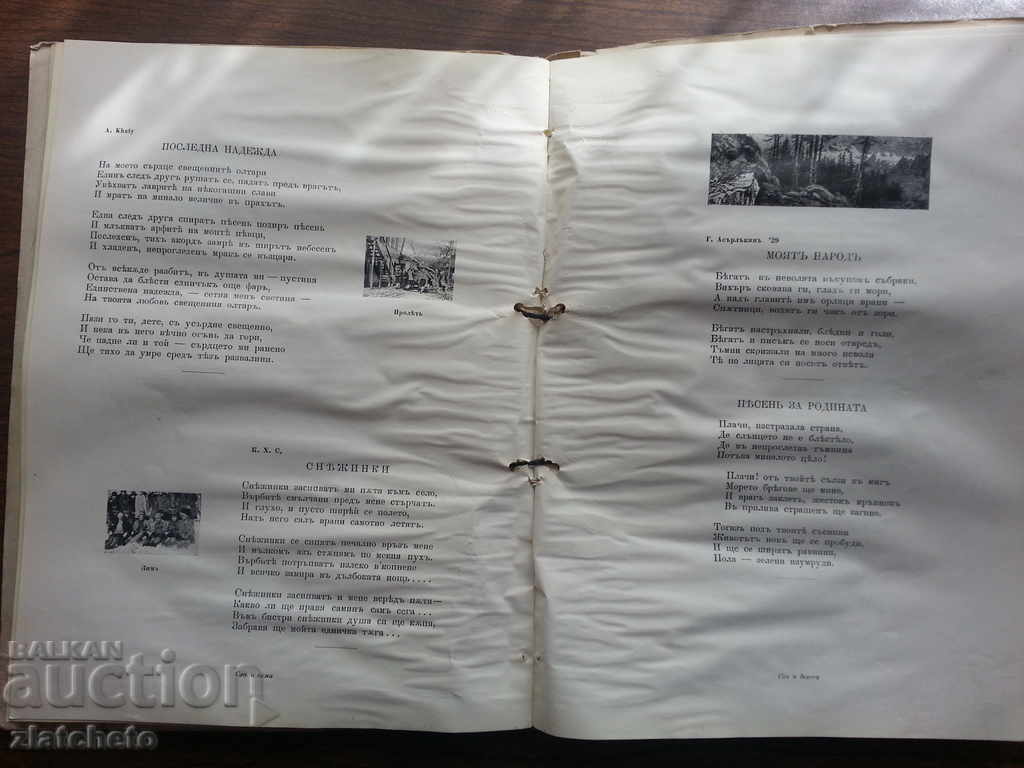 BORY.Tom 2. 1927-1928. - 5 BORY.Tom 2. 1927-1928. - 5