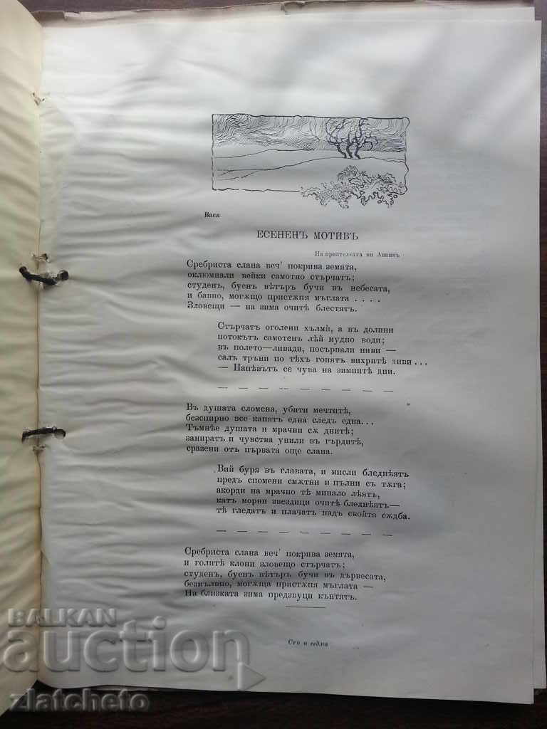 BORY.Tom 2. 1927-1928. - 6 BORY.Tom 2. 1927-1928. - 6