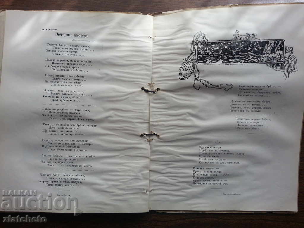 BORY.Tom 2. 1927-1928. - 7 BORY.Tom 2. 1927-1928. - 7