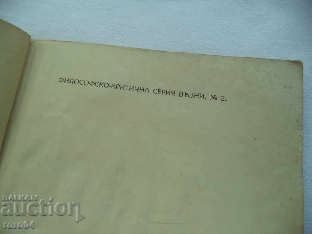 WEAK LIFE - LUDMIL STOYANOV - WINTER - 1920 RRR with price 115.00 BGN | € 58.80 WEAK LIFE - LUDMIL STOYANOV - WINTER - 1920 RRR with price 115.00 BGN | € 58.80