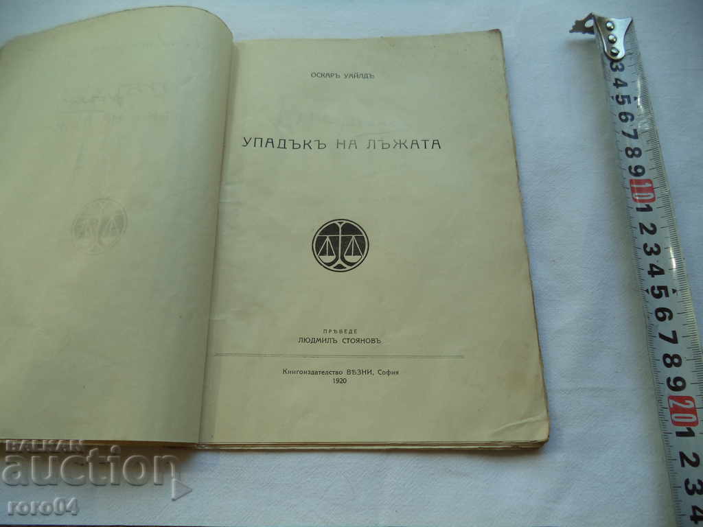 Auction WEAK LIFE - LUDMIL STOYANOV - WINTER - 1920 RRR Auction WEAK LIFE - LUDMIL STOYANOV - WINTER - 1920 RRR