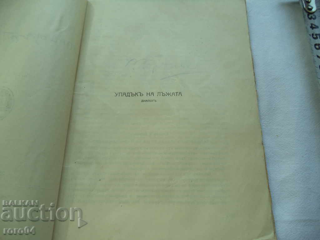 Delivery of WEAK LIFE - LUDMIL STOYANOV - WINTER - 1920 RRR Delivery of WEAK LIFE - LUDMIL STOYANOV - WINTER - 1920 RRR