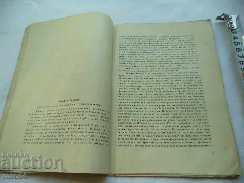 WEAK LIFE - LUDMIL STOYANOV - WINTER - 1920 RRR - 5 WEAK LIFE - LUDMIL STOYANOV - WINTER - 1920 RRR - 5