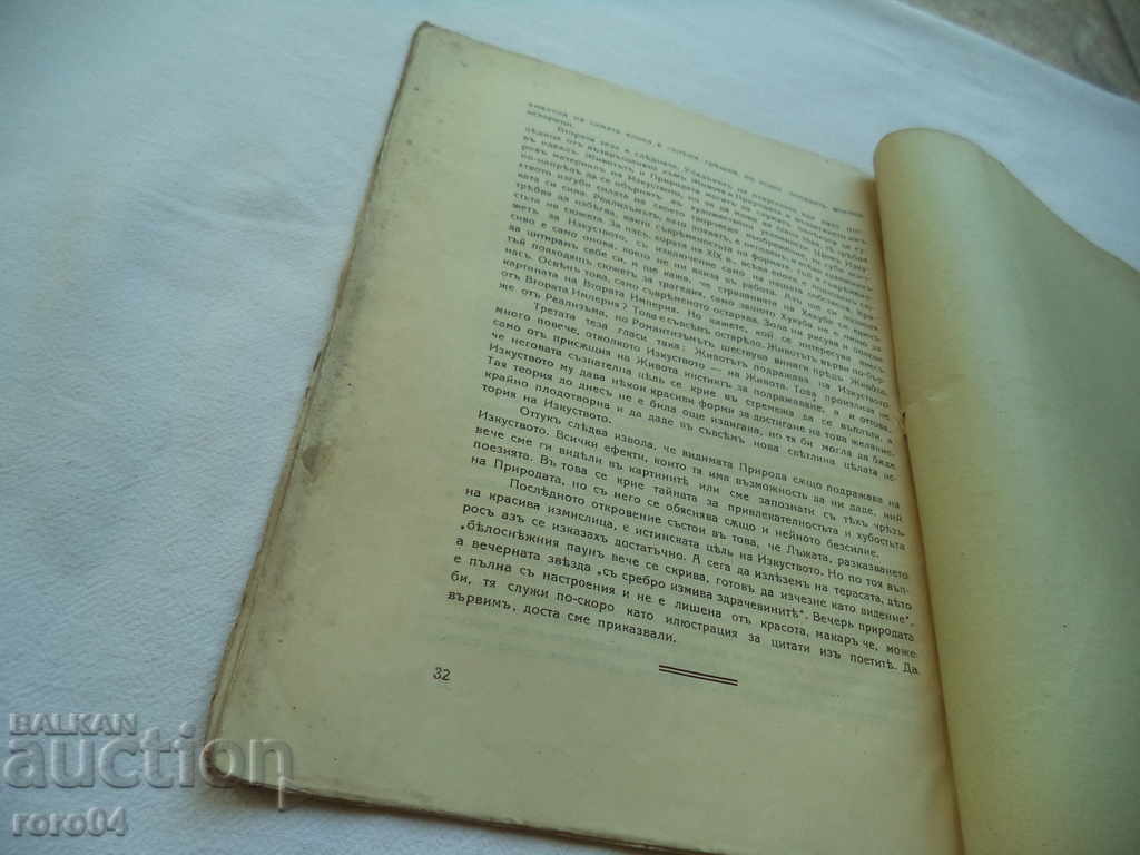 WEAK LIFE - LUDMIL STOYANOV - WINTER - 1920 RRR - 6 WEAK LIFE - LUDMIL STOYANOV - WINTER - 1920 RRR - 6