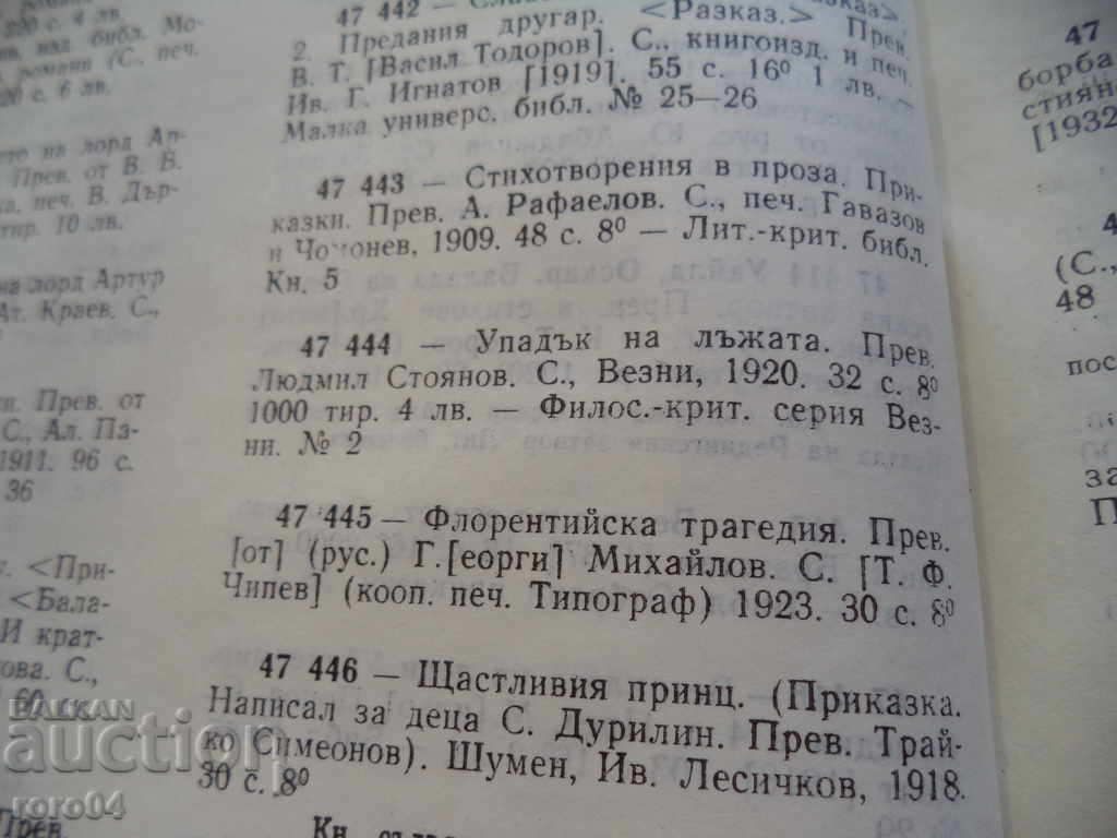 WEAK LIFE - LUDMIL STOYANOV - WINTER - 1920 RRR - 7 WEAK LIFE - LUDMIL STOYANOV - WINTER - 1920 RRR - 7