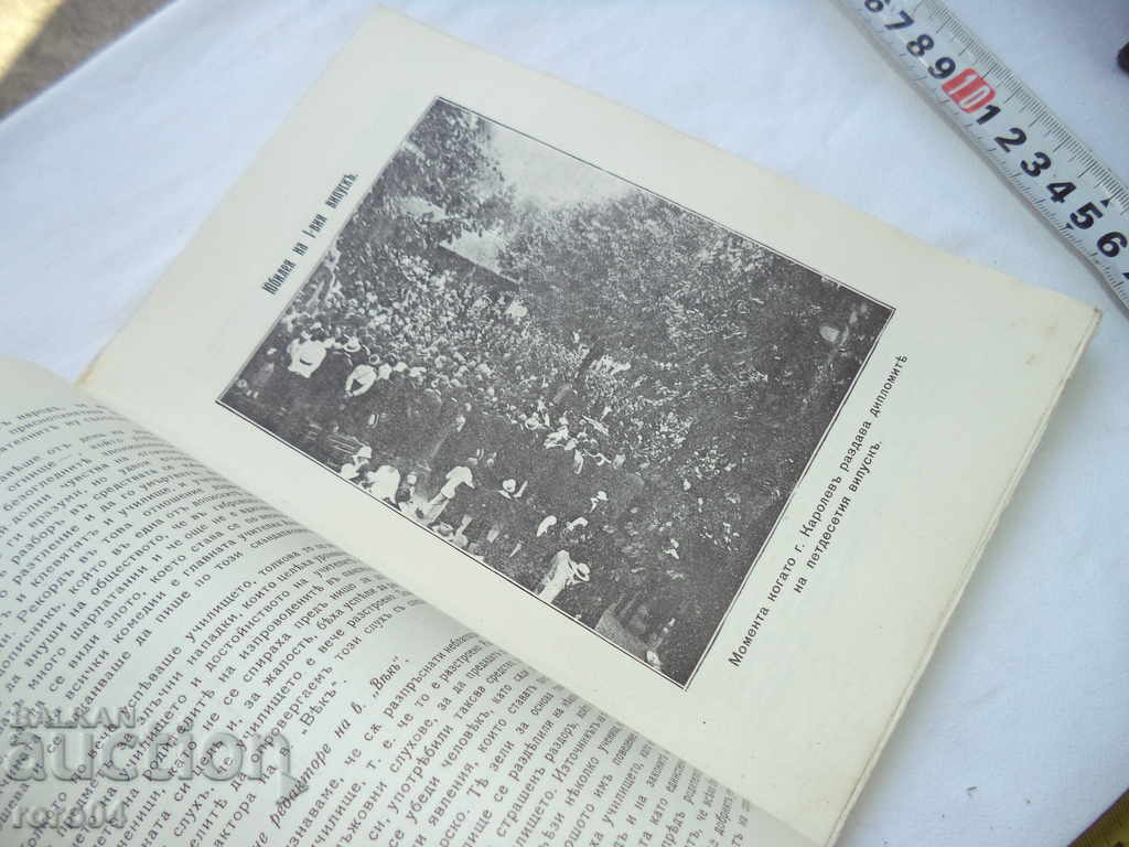 JUNIOR COLLECTION AGAINST 50 YEARS FROM YEAR. VIPEX .... - 5