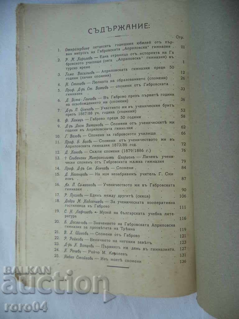 JUNIOR COLLECTION AGAINST 50 YEARS FROM YEAR. VIPEX .... - 6