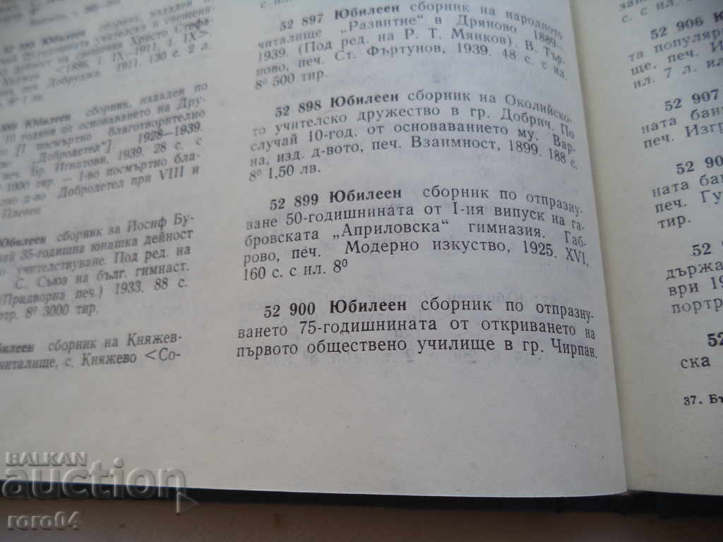 JUNIOR COLLECTION AGAINST 50 YEARS FROM YEAR. VIPEX .... - 7