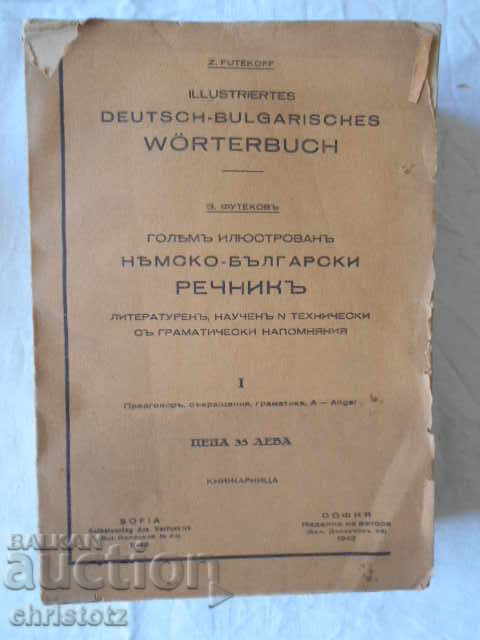Illustrated German-Bulgarian Dictionary-Futtekov-AUTOGRAPH