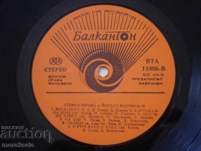 Delivery of STEFKA BEROVA AND DAN - BIG PANEL - BALKANTON - VTA 11406