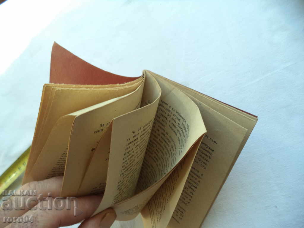 COLECȚIA ANIVERSARĂ A UNIȚII STENOGRAFICE - 5