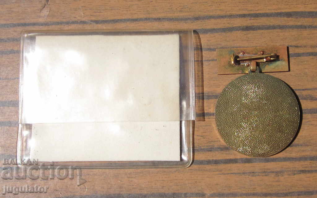 A German Medal and a Seal for Peace from 1987 handed to the Bulgarian - 5