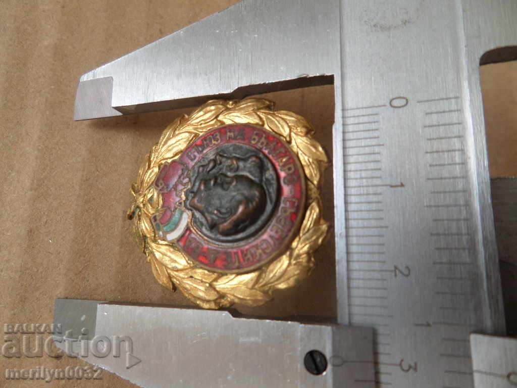 UNIQUE badge of BULGARIAN SOCIETY COMPANIES embroidery sign medal with price 48.00 BGN | € 24.54 UNIQUE badge of BULGARIAN SOCIETY COMPANIES embroidery sign medal with price 48.00 BGN | € 24.54