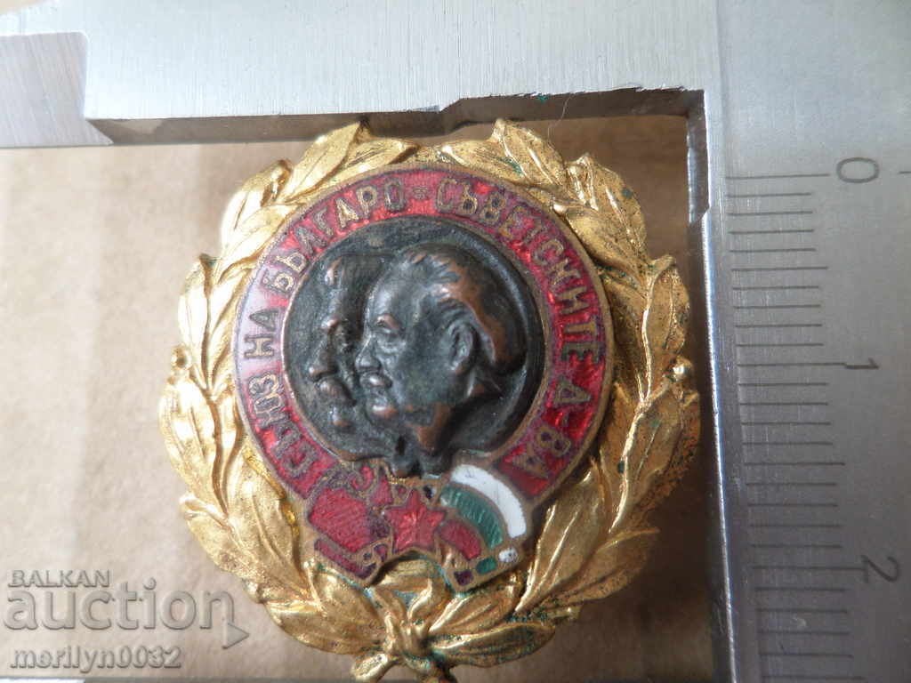 Auction UNIQUE badge of BULGARIAN SOCIETY COMPANIES embroidery sign medal Auction UNIQUE badge of BULGARIAN SOCIETY COMPANIES embroidery sign medal