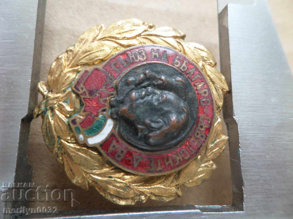 UNIQUE badge of BULGARIAN SOCIETY COMPANIES embroidery sign medal - 5 UNIQUE badge of BULGARIAN SOCIETY COMPANIES embroidery sign medal - 5