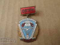 Bulgarian parachute badge aeroclub sign medal