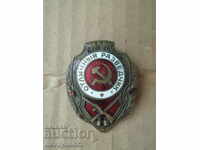Το κέντημα υπογράφει το μετάλλιο σμάλτου σημαίας της ΕΣΣΔ WW2