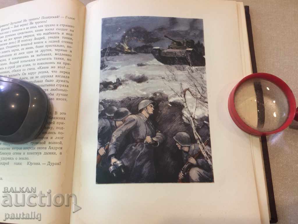 BELLAJA BEREZA ROMAN 1951 - 5 BELLAJA BEREZA ROMAN 1951 - 5