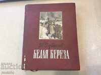 BELLAJA BEREZA ROMAN 1951