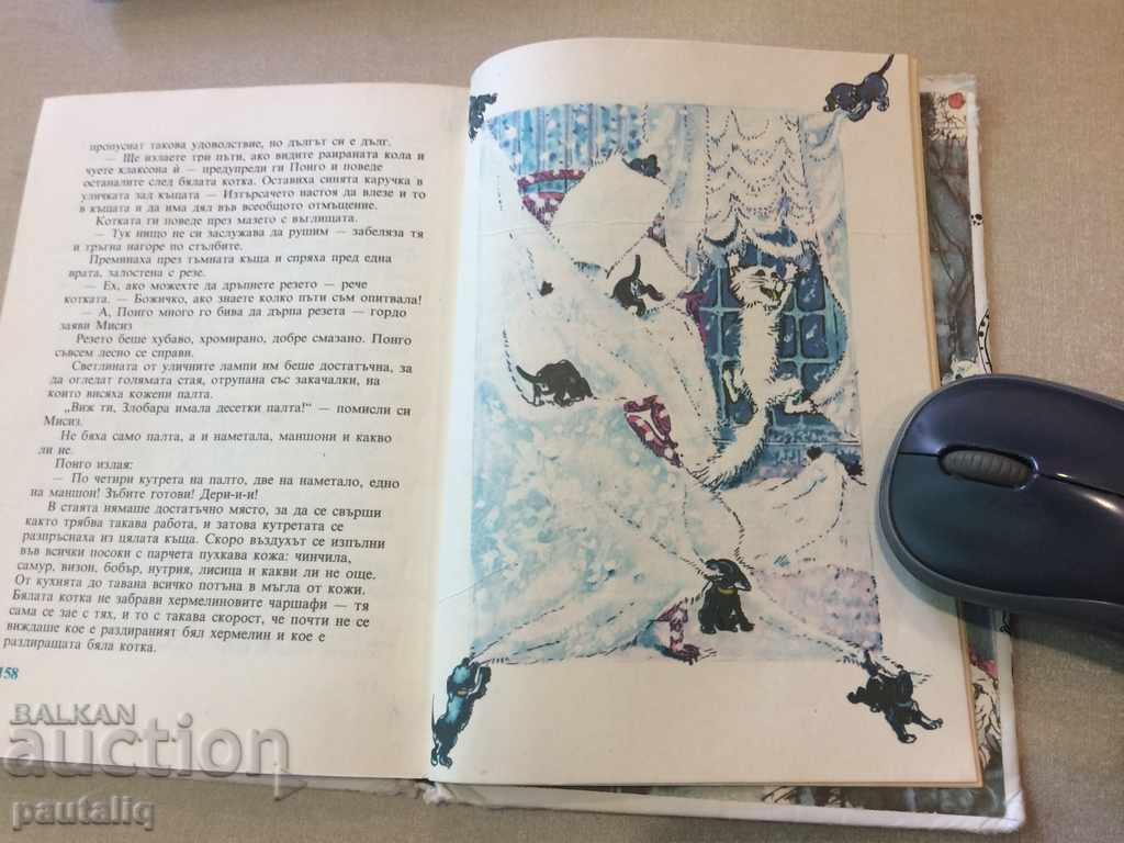 Auction  101 DOLMATIENTS CHILD LIBRARY