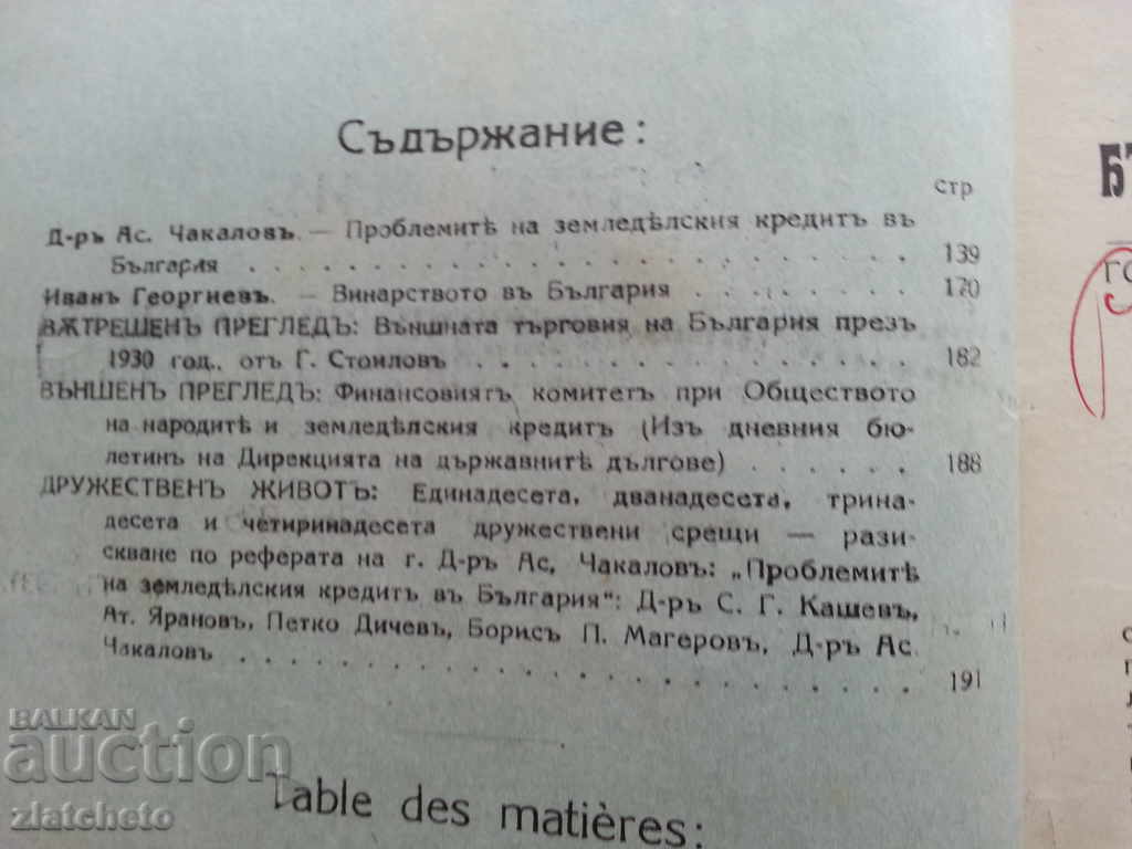 Auction  Pilot Number with Signature and Stamp of the Prosecutor for the Magazine of ..