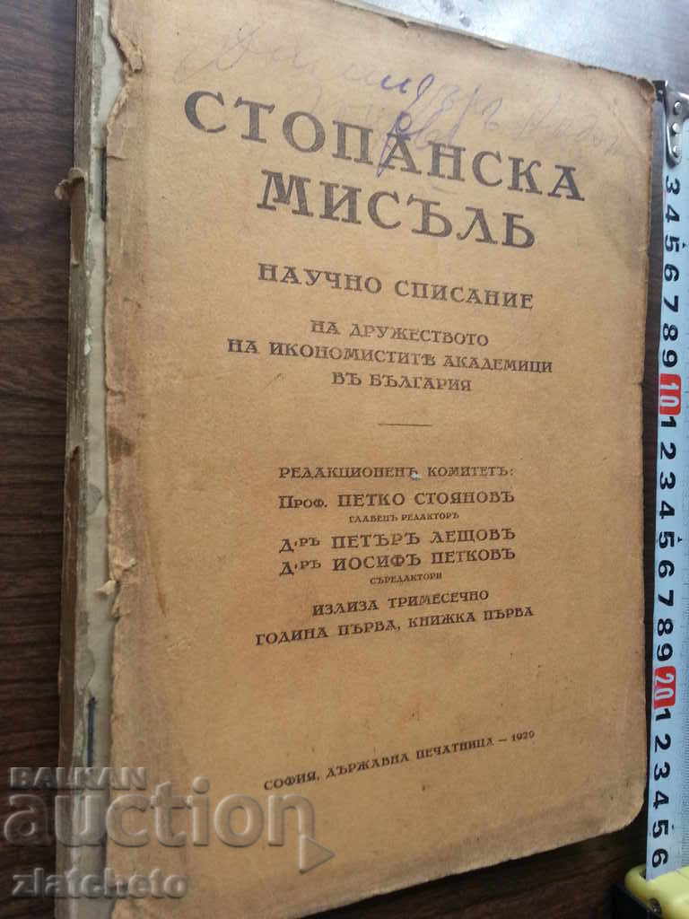 Αριθμός πιλότου που έχει υπογραφεί και σφραγιστεί από τον Εισαγγελέα για ... με τιμή 38.00 BGN | € 19.43 Αριθμός πιλότου που έχει υπογραφεί και σφραγιστεί από τον Εισαγγελέα για ... με τιμή 38.00 BGN | € 19.43