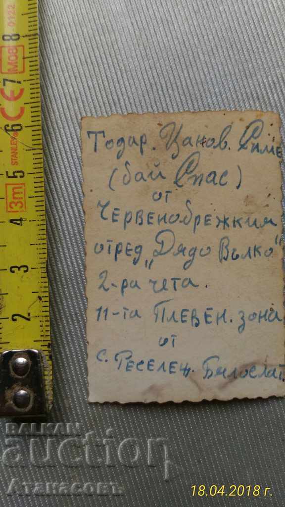 Cherven bryag Red-breasted partisan team Grandpa Vulko with price 10.00 BGN | € 5.11 Cherven bryag Red-breasted partisan team Grandpa Vulko with price 10.00 BGN | € 5.11