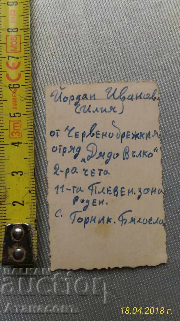 Photo guerrilla Redbird partisan team Grandpa Vulco with price 20.00 BGN | € 10.23