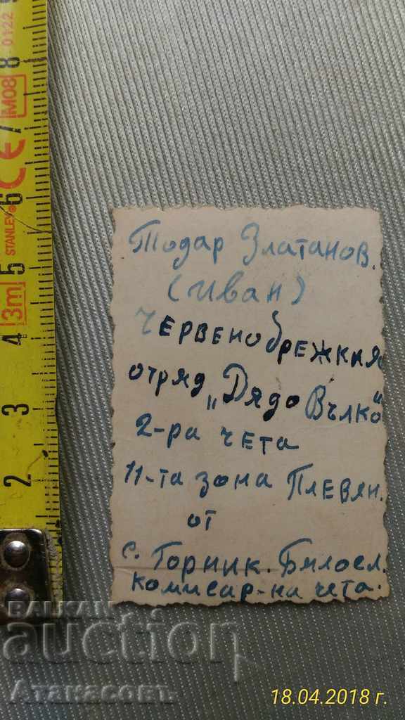 Photo guerrilla Redbird partisan team Grandpa Vulco with price 20.00 BGN | € 10.23 Photo guerrilla Redbird partisan team Grandpa Vulco with price 20.00 BGN | € 10.23