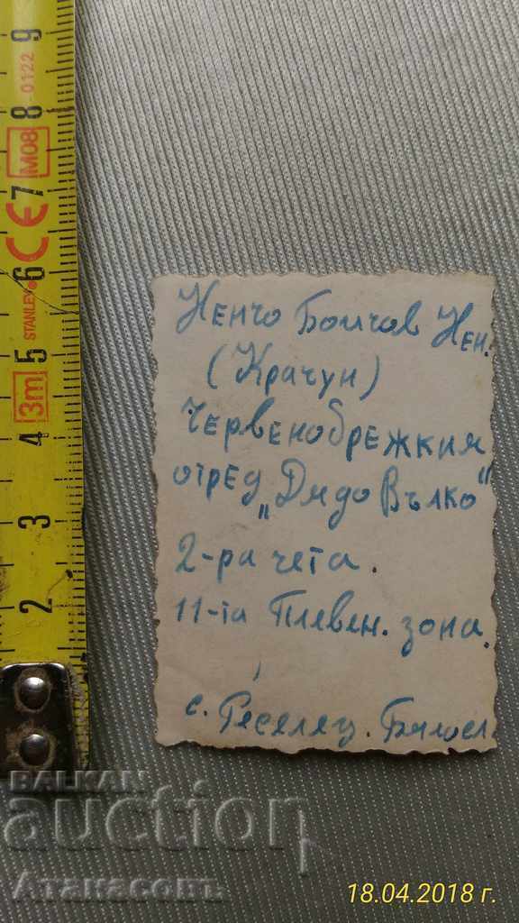 Photo guerrilla Redbird partisan team Grandpa Vulco with price 20.00 BGN | € 10.23 Photo guerrilla Redbird partisan team Grandpa Vulco with price 20.00 BGN | € 10.23