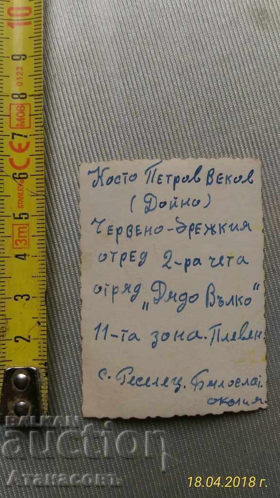 Photo guerrilla Redbird partisan team Grandpa Vulco with price 20.00 BGN | € 10.23 Photo guerrilla Redbird partisan team Grandpa Vulco with price 20.00 BGN | € 10.23