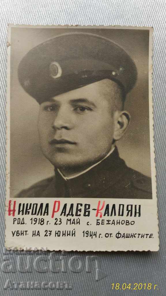 Снимка партизанин Червенобрешки партизански отряд Дядо Вълко