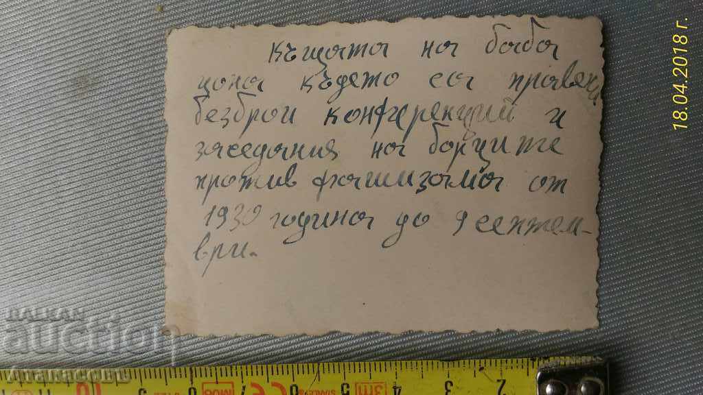 Photo guerrilla Redbird partisan team Grandpa Vulco with price 30.00 BGN | € 15.34 Photo guerrilla Redbird partisan team Grandpa Vulco with price 30.00 BGN | € 15.34