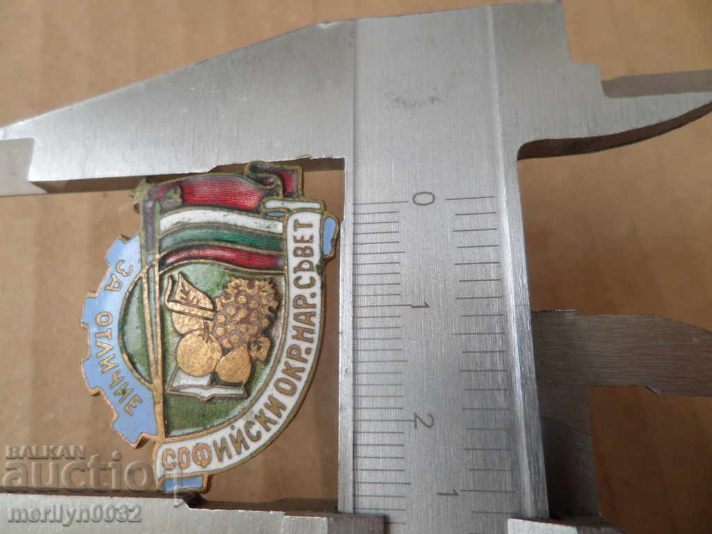 Sign Early Soccer Distinction Sofia People's Council badge medal with price 89.00 BGN | € 45.50 Sign Early Soccer Distinction Sofia People's Council badge medal with price 89.00 BGN | € 45.50