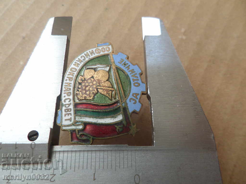 Auction Sign Early Soccer Distinction Sofia People's Council badge medal Auction Sign Early Soccer Distinction Sofia People's Council badge medal